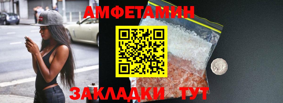 АМФ VHQ Кисловодск