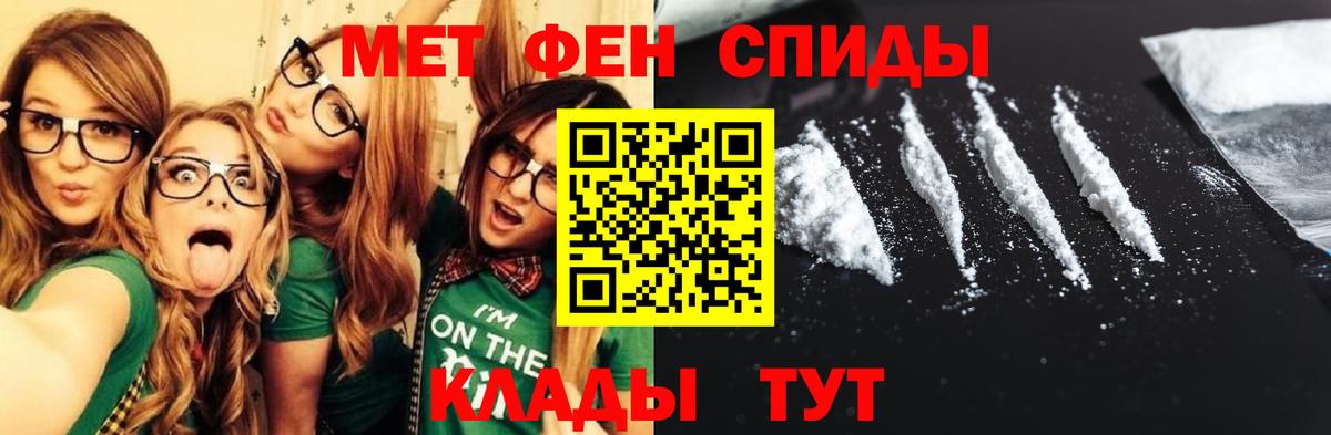 АМФЕТАМИН   Вход с VPN  Кисловодск  ГАШ  Меф МЯУ МЯУ  
