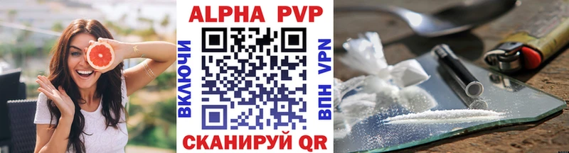 Alpha PVP Crystall  Кисловодск 