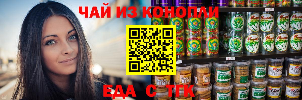 Cannafood марихуана  Вход с VPN  Кисловодск 