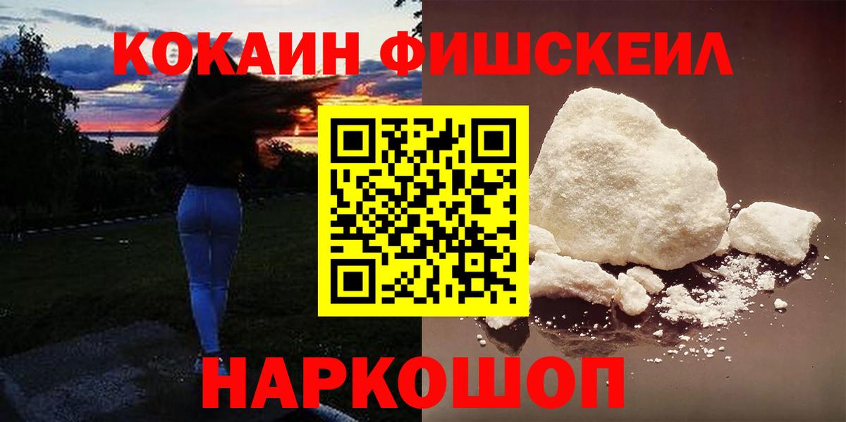 Cocaine Columbia  Кокаин Боливия  Вход с VPN  Кисловодск 