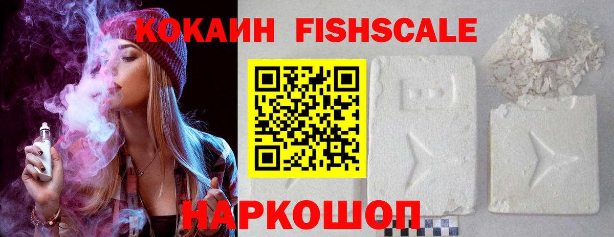КОКАИН Колумбийский Кисловодск