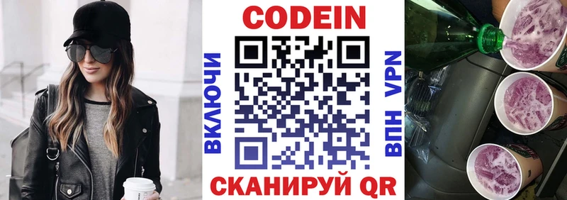 гидра вход нарко площадка клад Codein напиток Lean (лин) Кисловодск