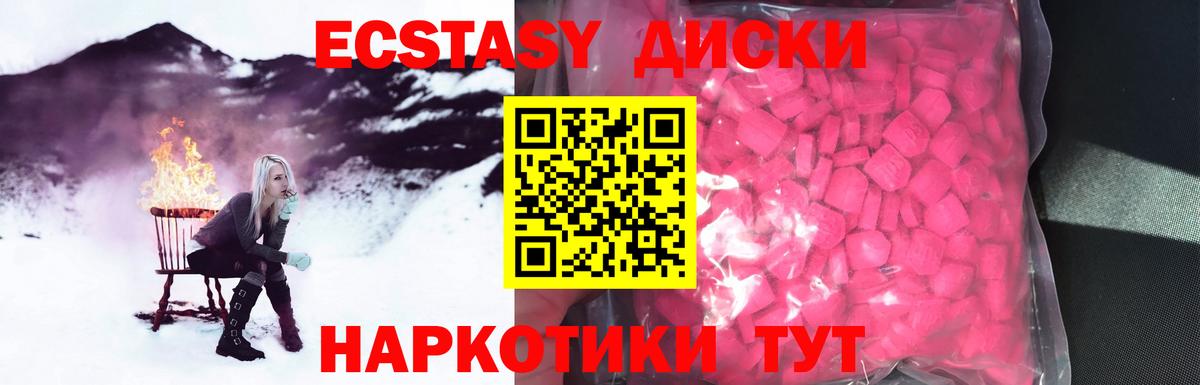 Экстази MDMA Кисловодск