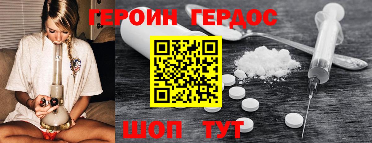 ГЕРОИН гречка  Вход с VPN  Кисловодск 