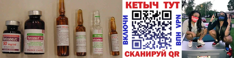 Кетамин VHQ  Кисловодск 