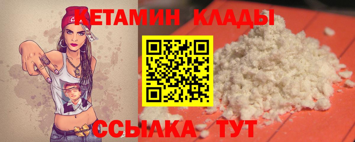 Кисловодск  КЕТАМИН VHQ  Вход с VPN 