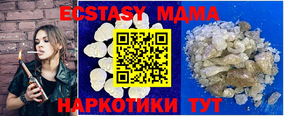 MDMA Molly Кисловодск