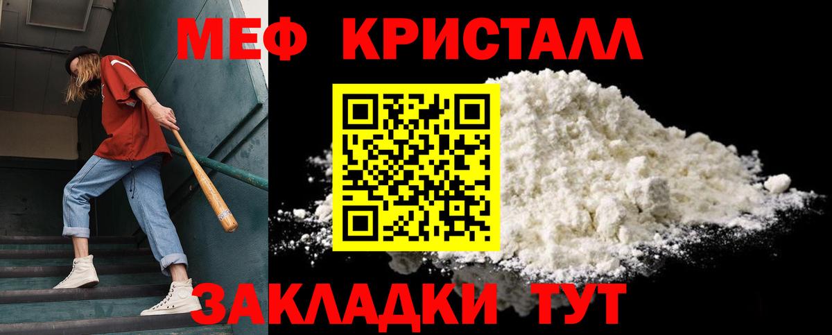 Мефедрон мука Кисловодск