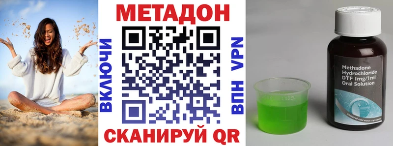 Метадон белоснежный  где найти наркотики  Кисловодск 