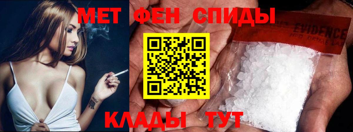 Метамфетамин пудра Кисловодск