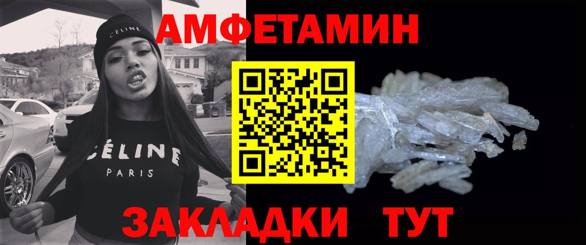 Кисловодск  Метамфетамин Methamphetamine  Первитин  Вход с VPN 