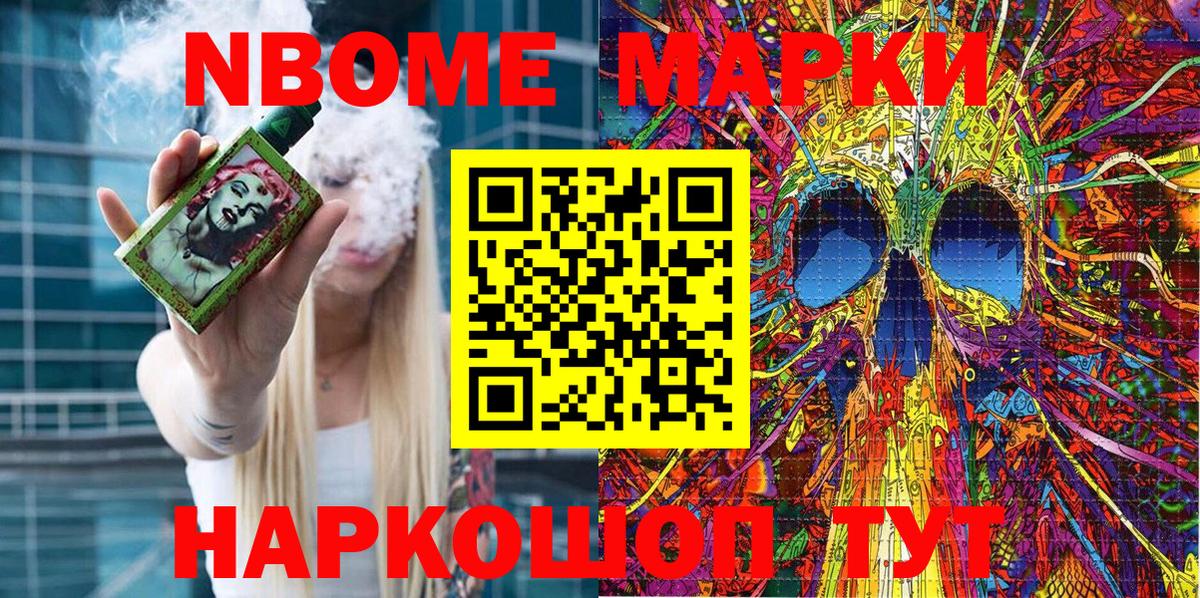 Наркотические марки 1,5мг  Марки NBOMe  Вход с VPN  Кисловодск  Наркотические марки 1,5мг 