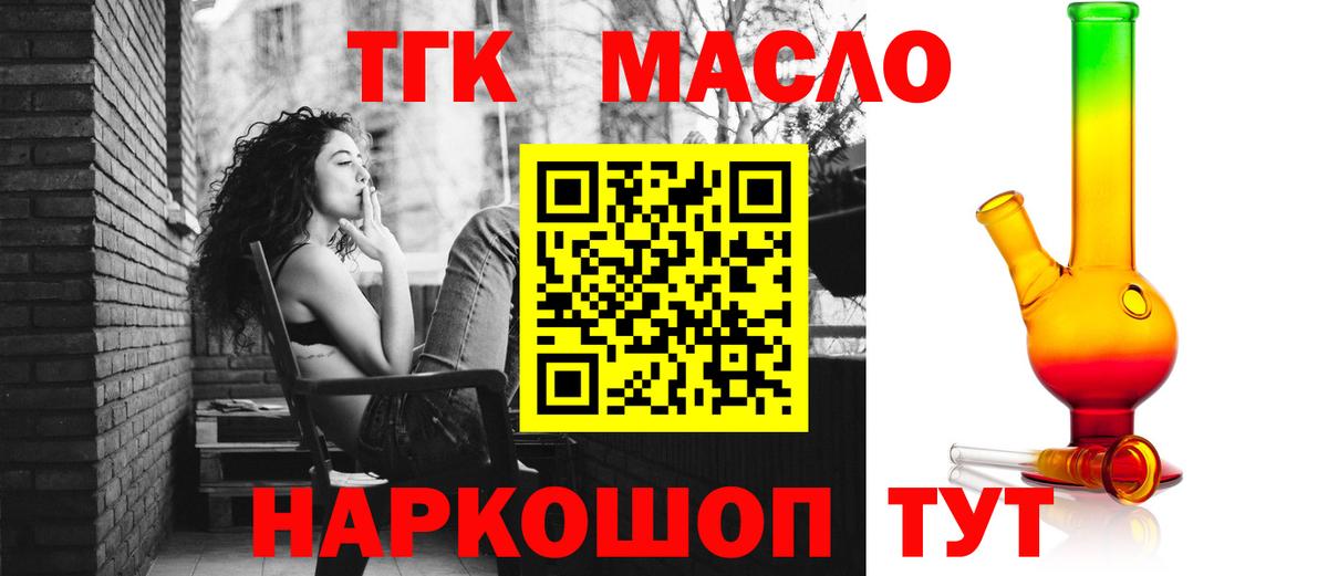 Дистиллят ТГК жижа  закладки  blacksprut ONION  Вход с VPN  Кисловодск 