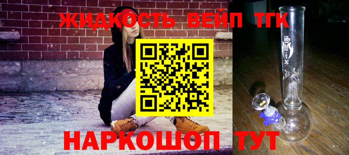 Дистиллят ТГК жижа Кисловодск